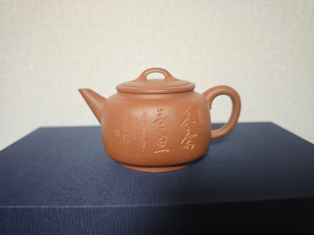 丁亦琴作品～四方瑞福，红降坡，半手工，270CC茗茶益思