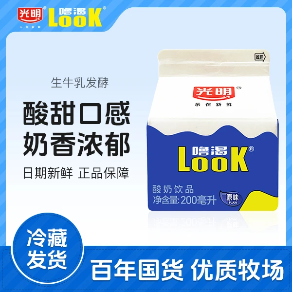 【双11福利活动】光明噜渴LOOK低温酸奶200ml活性益生菌