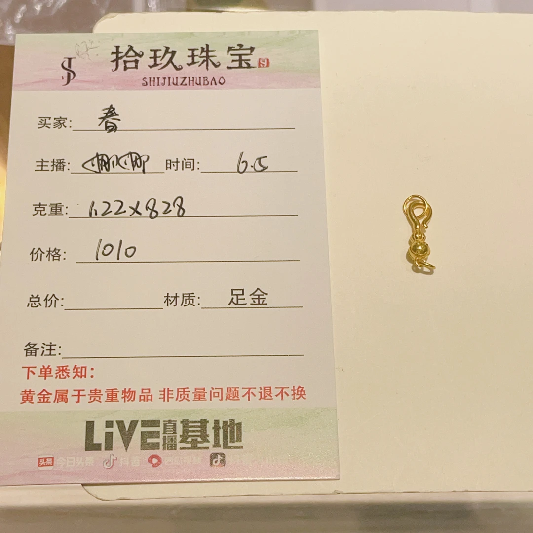 足金扣头配件 春