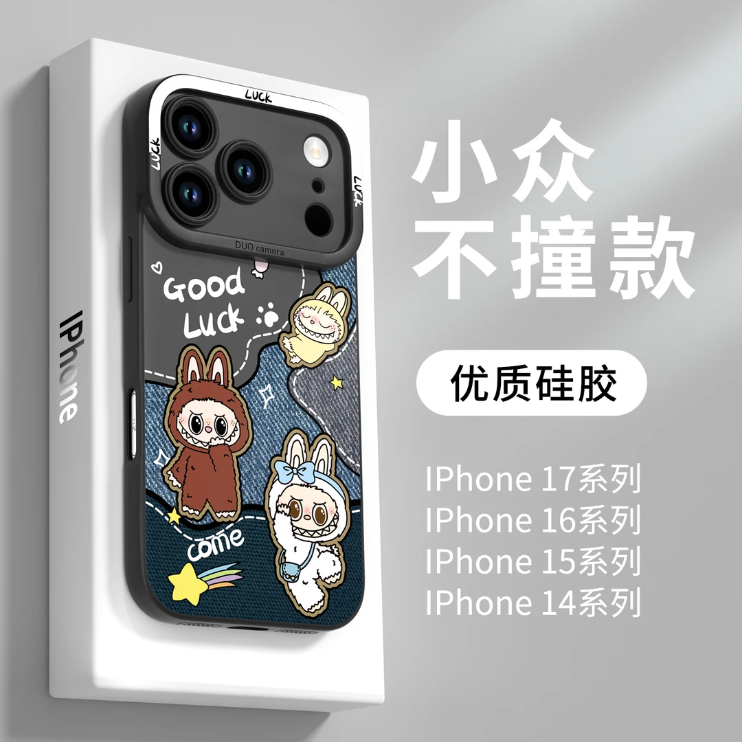 拉布布适用苹果17pro手机壳iphone16promax泡泡玛特15新款labubu