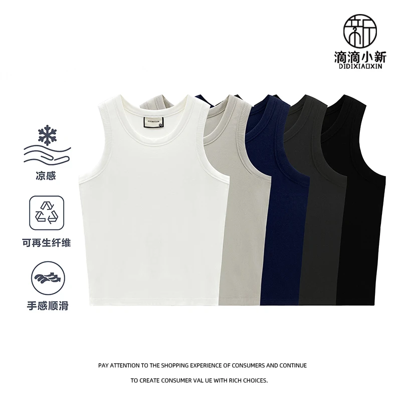 滴滴小新-【假日优可丝休闲背心单穿弹力夏季运动凉感】Z0629