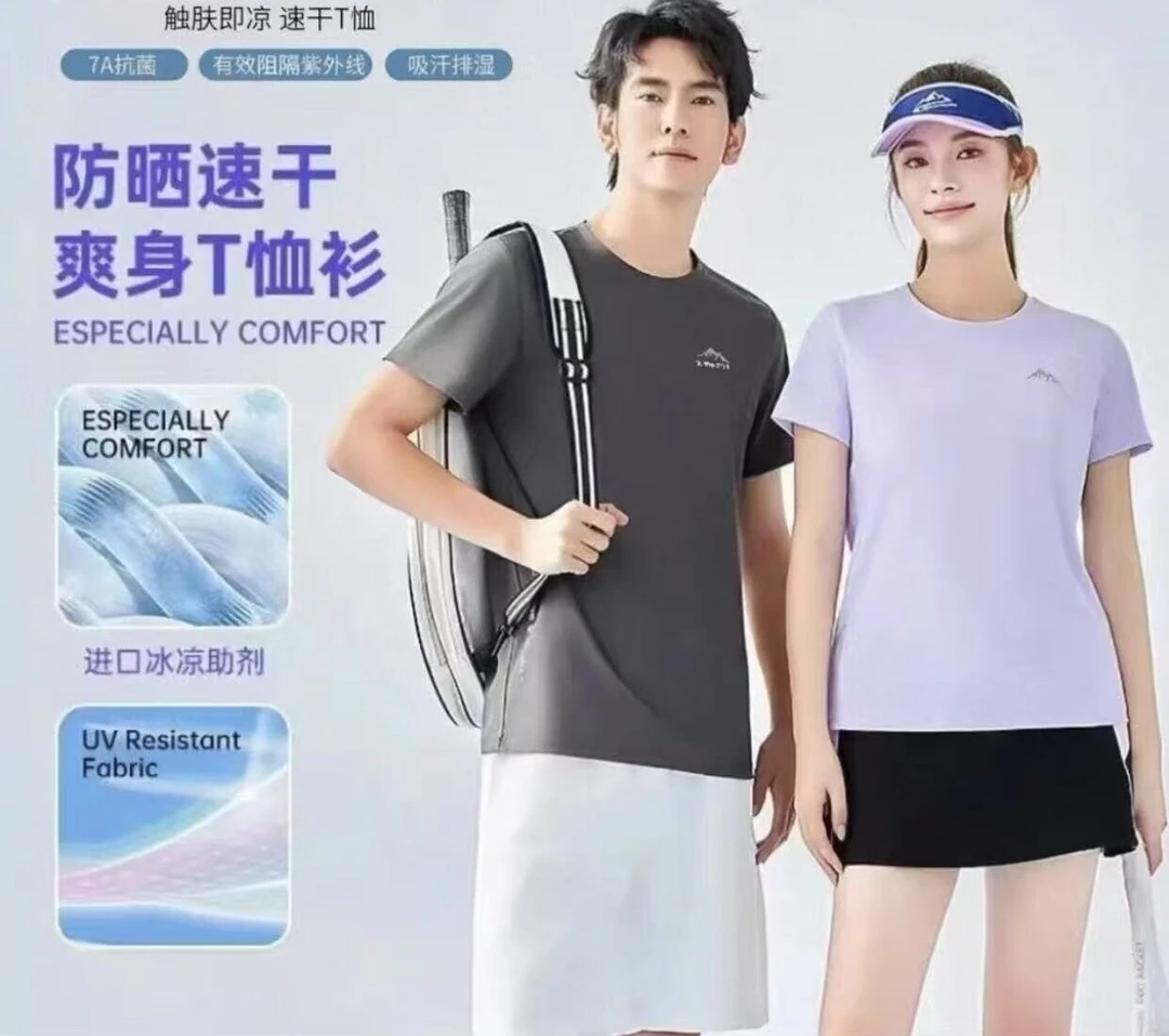 【茶芙巷】7A抗菌吸湿排汗情侣款休闲冰爽潮流速干圆领短袖【AF】