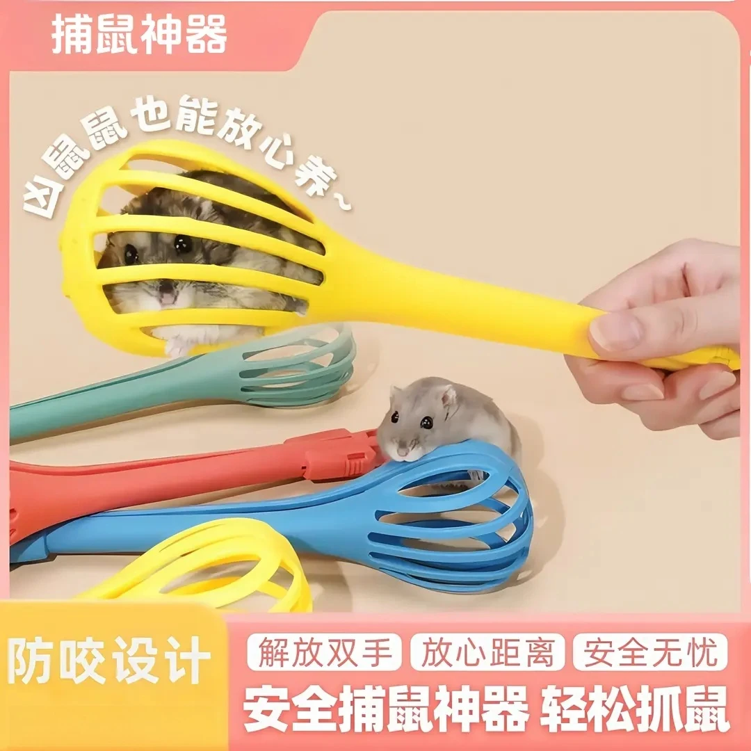仓鼠夹捕鼠抓老鼠夹子小仓鼠金丝熊互动玩具用品造景洗脸盆捕鼠器