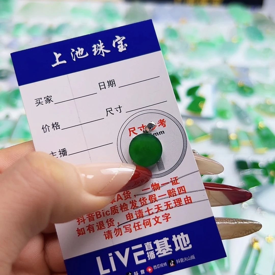 翡翠项链18K金镶嵌翡翠