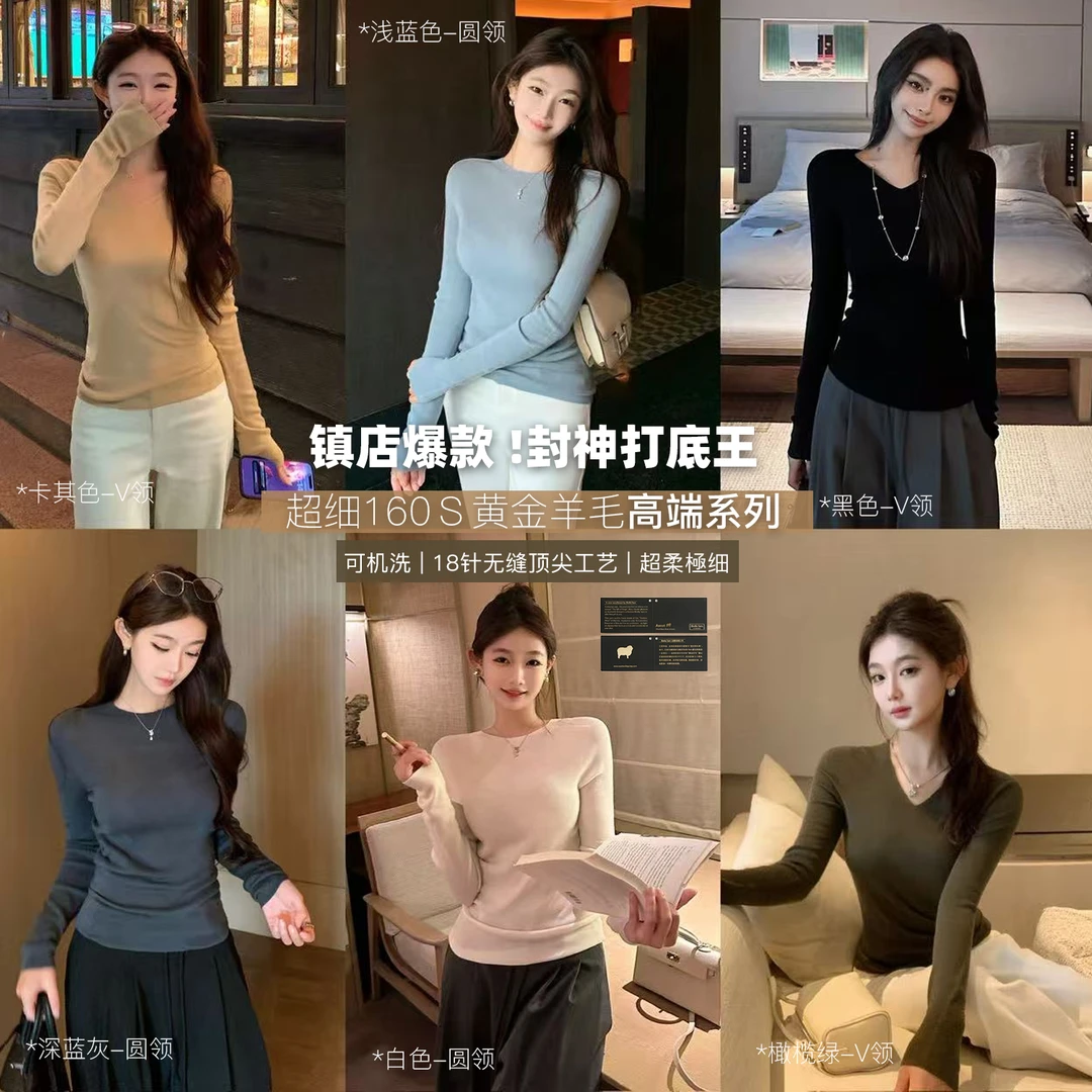 黑标"封神打底王"德国BIELLA160s黄金羊毛 可机洗18针无缝一体