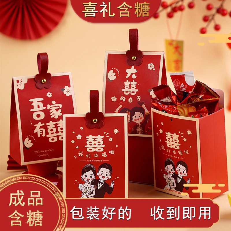 结婚糖果套装喜糖成品礼盒含糖订婚高级婚礼糖果回礼专用伴手礼