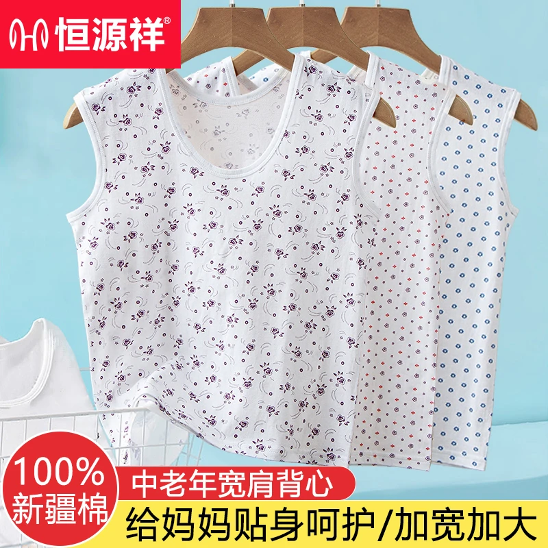 恒源祥中老年人妈妈背心夏季全纯棉大码女士汗衫无袖坎肩打底内衣