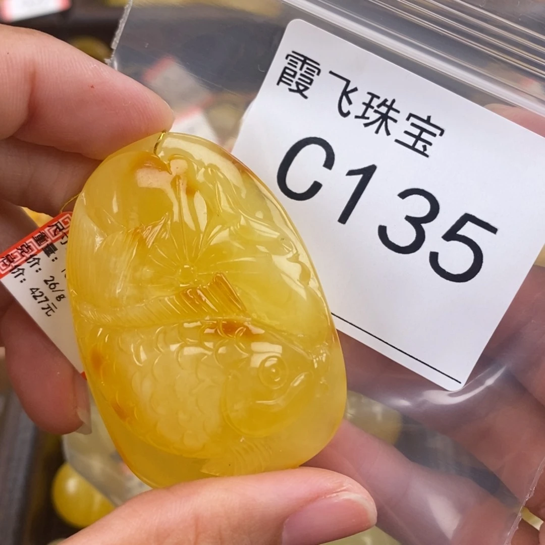 琥珀未镶嵌珠宝奇石35.9