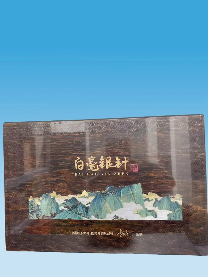 【八方茶叶云仓】白毫银针  木制礼盒