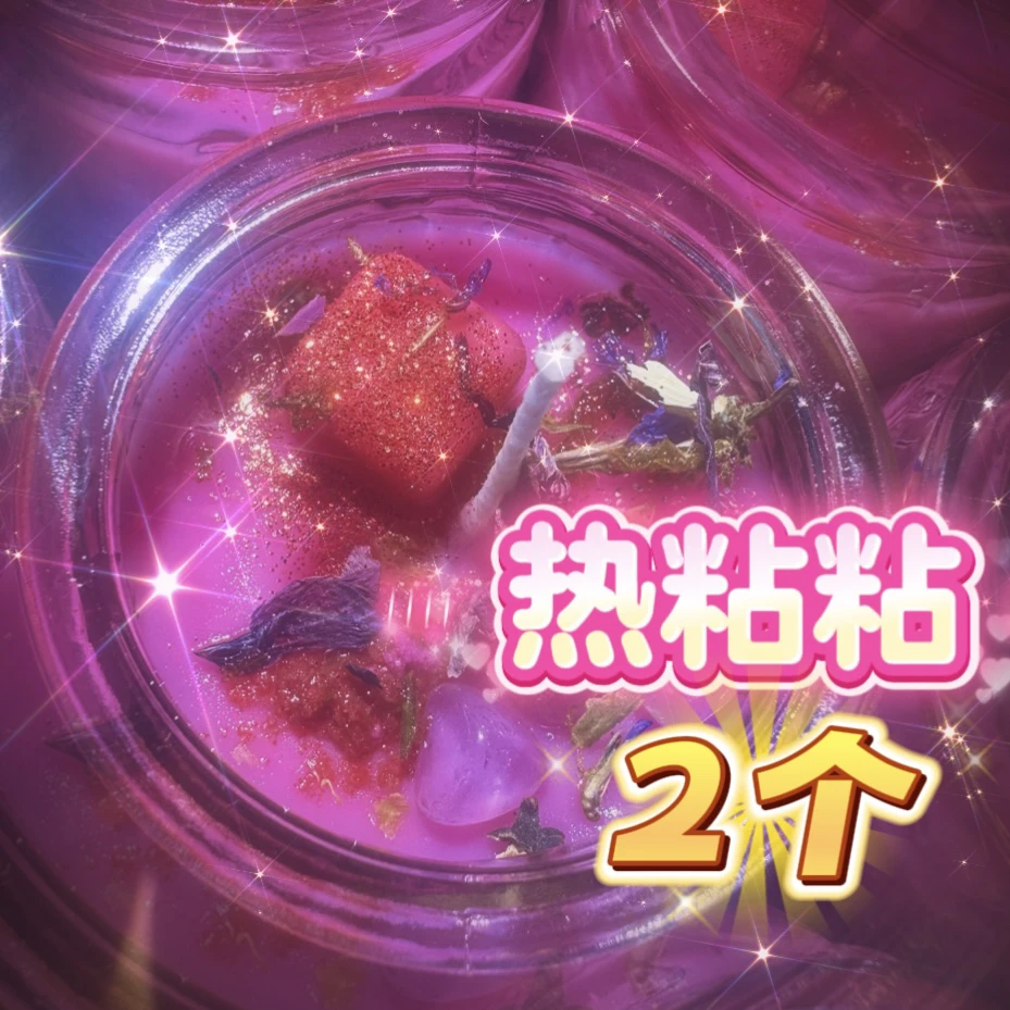 2个热粘粘罐蜡烛