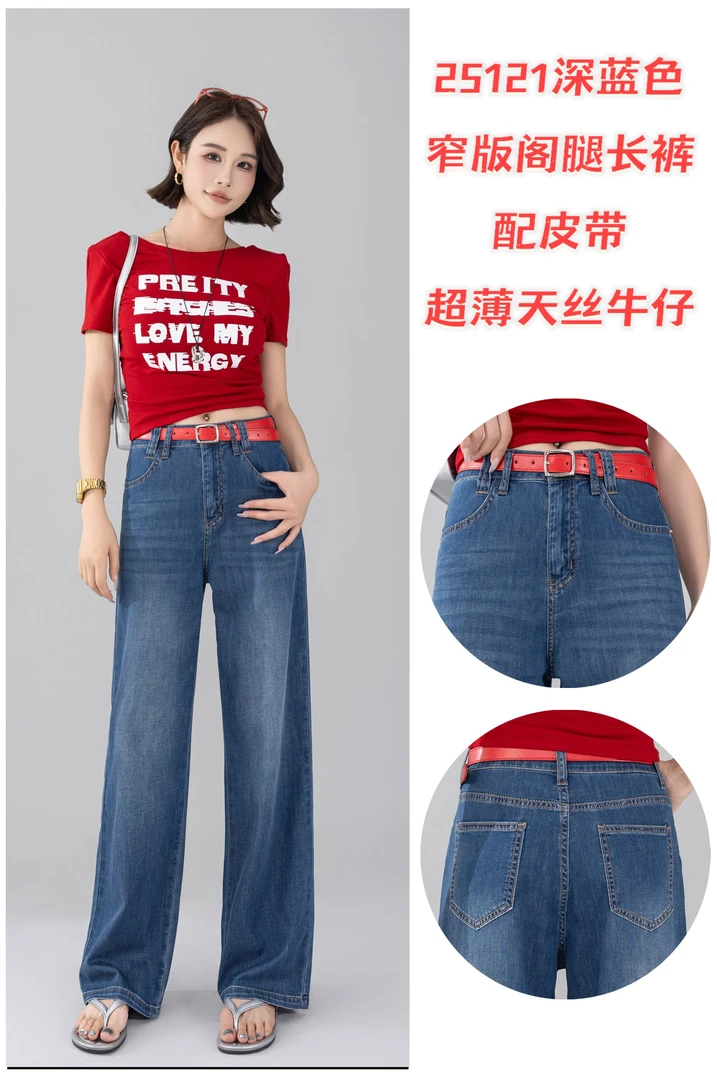 【诗菡服饰】2025夏季新款时尚百搭阔腿2025流行女裤子薄款25121
