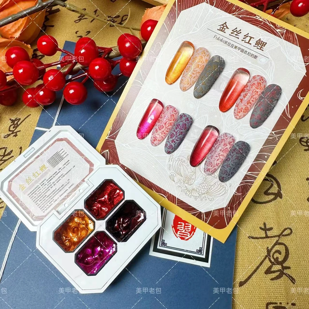 【4色装】金丝红鲤·南红鎏金金属红转印拍拍胶四宫格2g*4（不带色板）