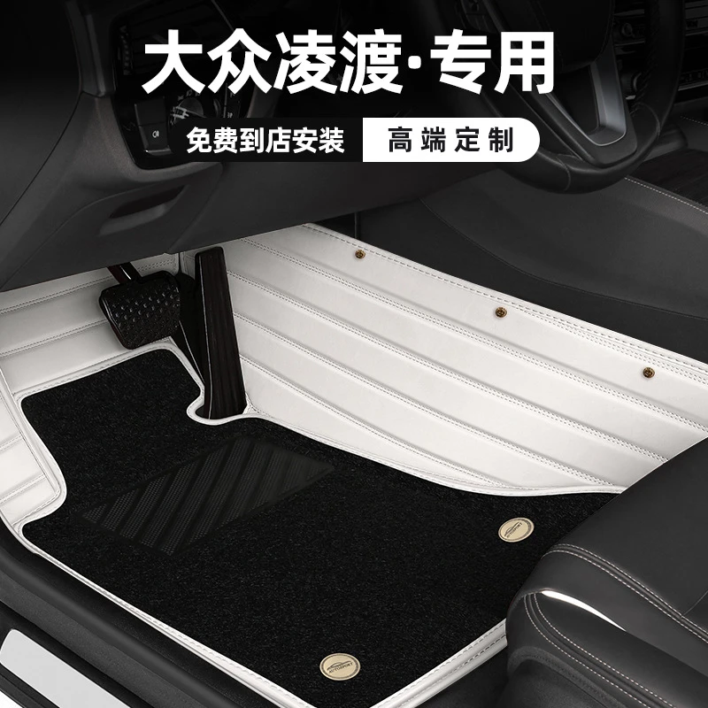 高端大众凌渡脚垫全包围专用地毯式热辣版大众凌渡l原厂汽车脚垫2