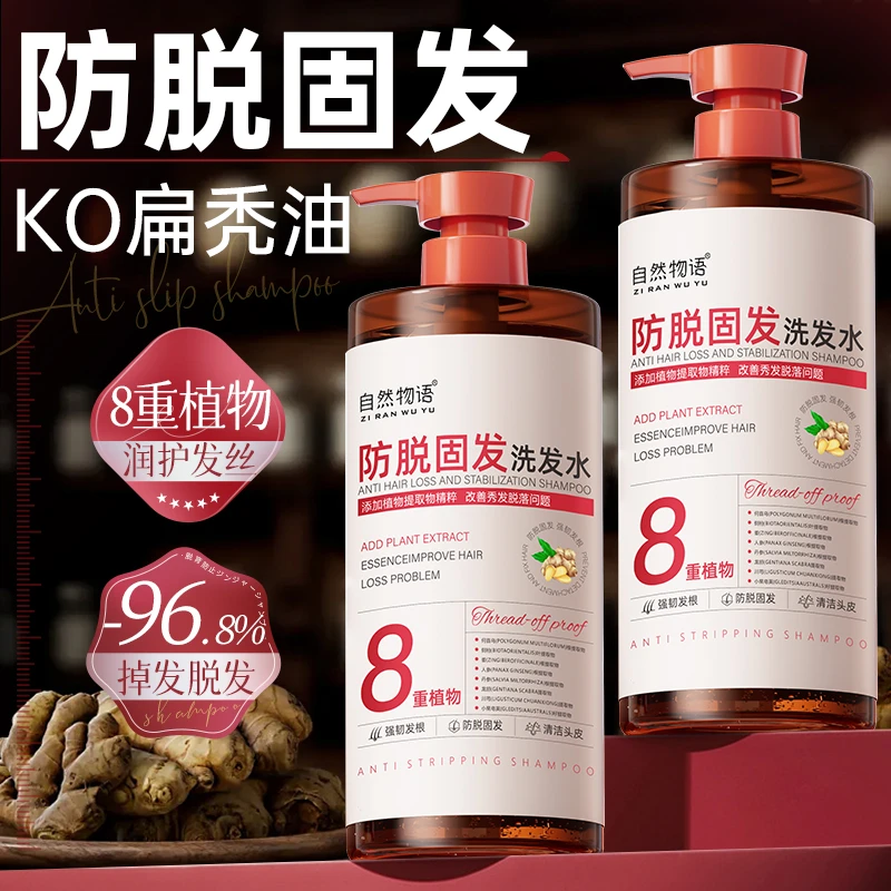 【持证防脱✅】生姜防脱固发洗发水柔顺蓬松持久留香洗头膏官方正品