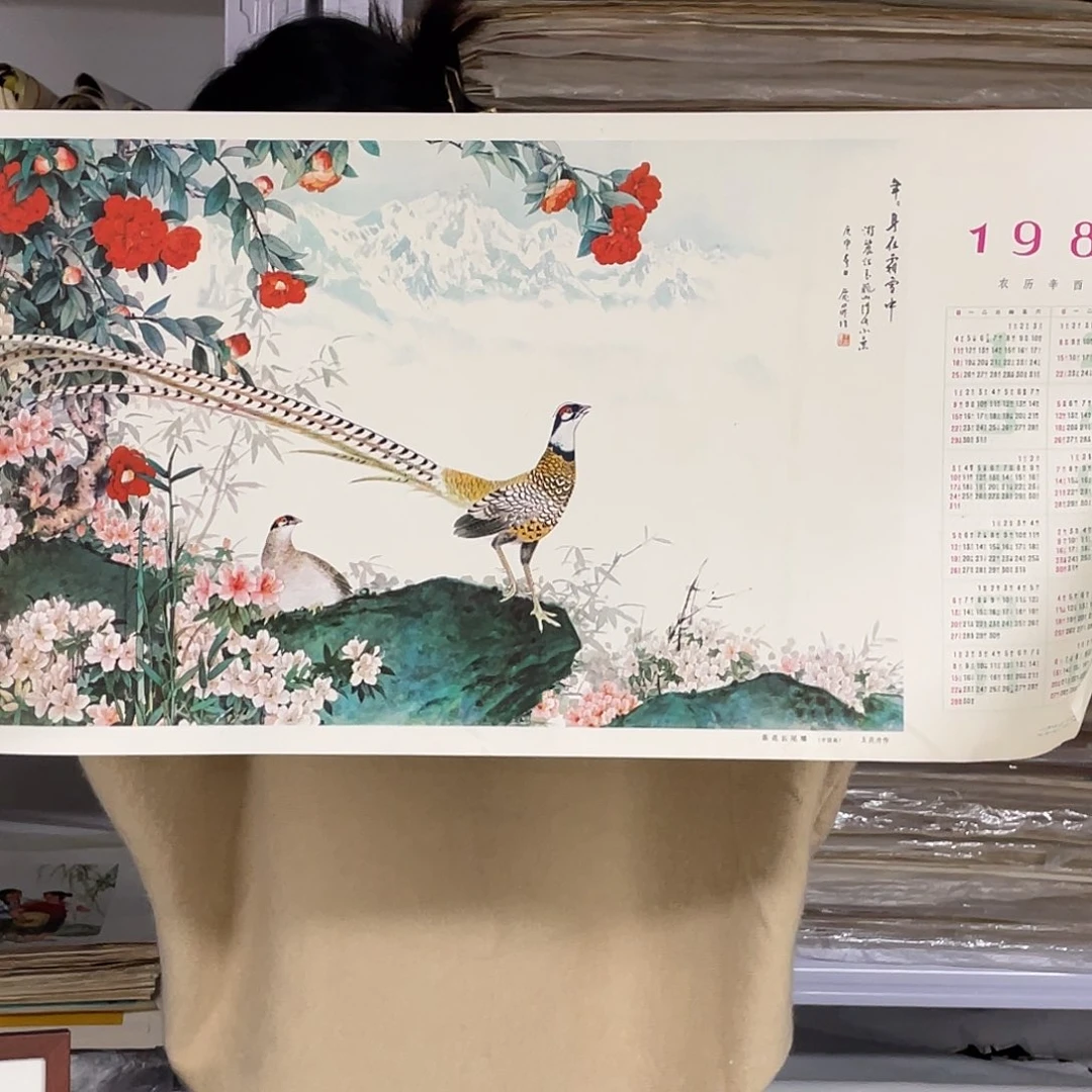 江***树年历画民宿装饰画