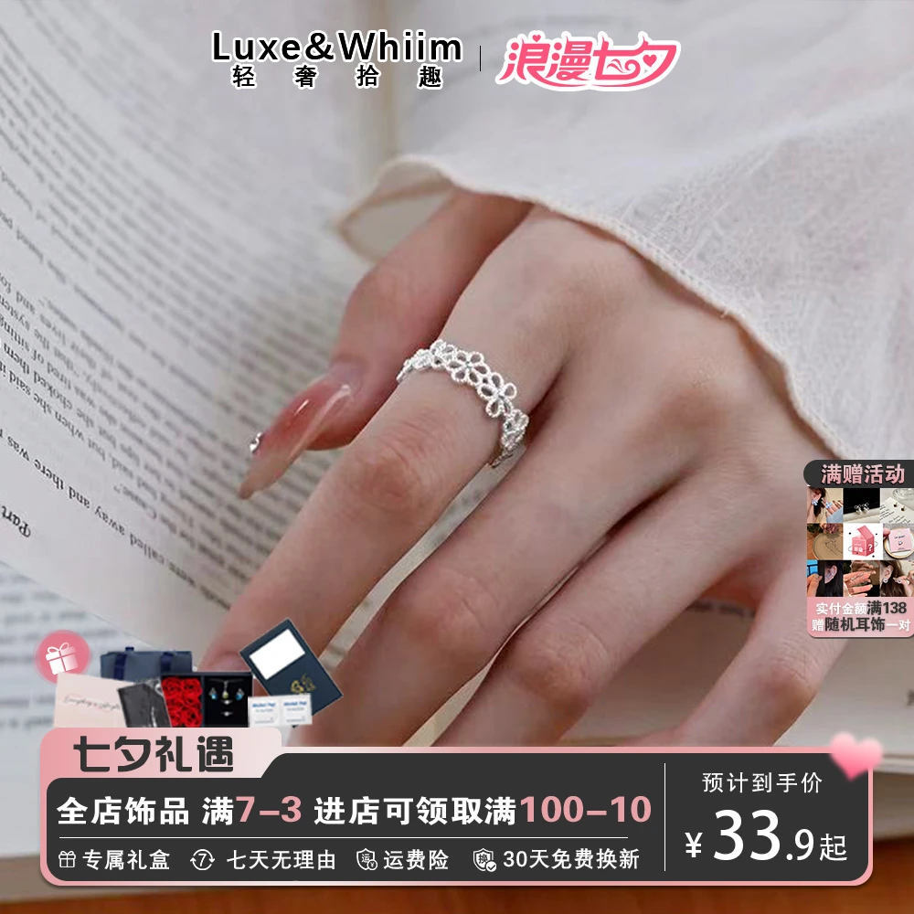 925银戒指 【七夕礼遇礼物】花朵戒指开口设计新款时尚轻奢气质小众