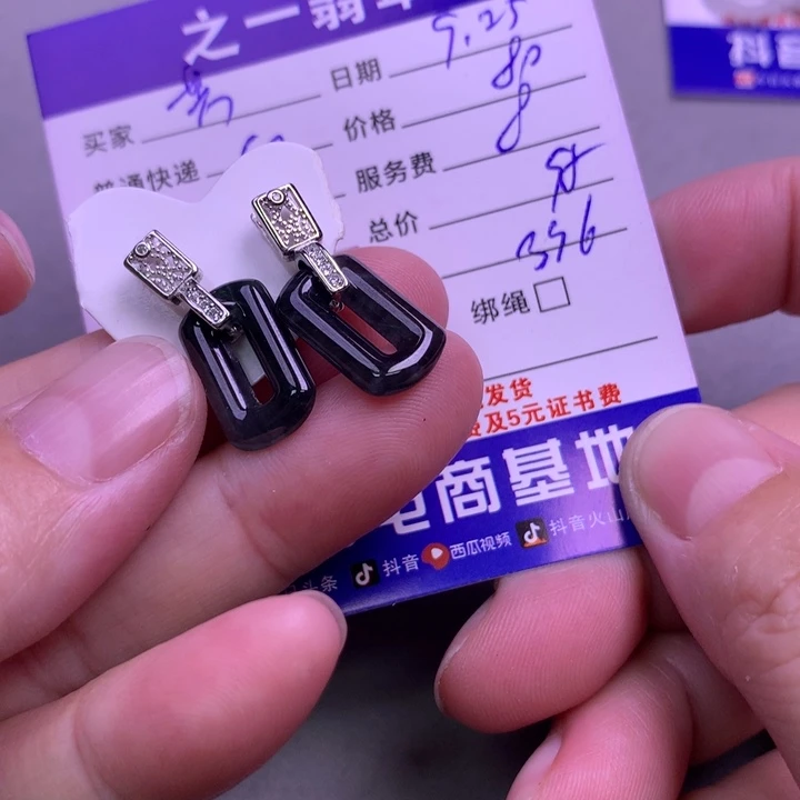 颈饰未镶嵌翡翠芳***