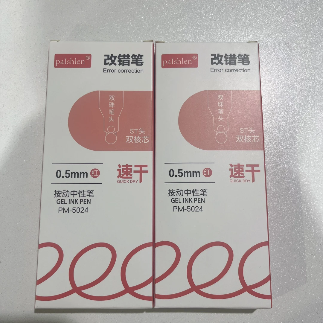 沫克PM-5024改错红笔两盒