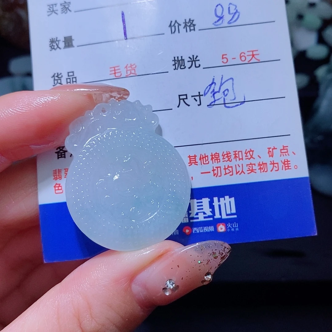 未镶嵌定制翡翠翡翠