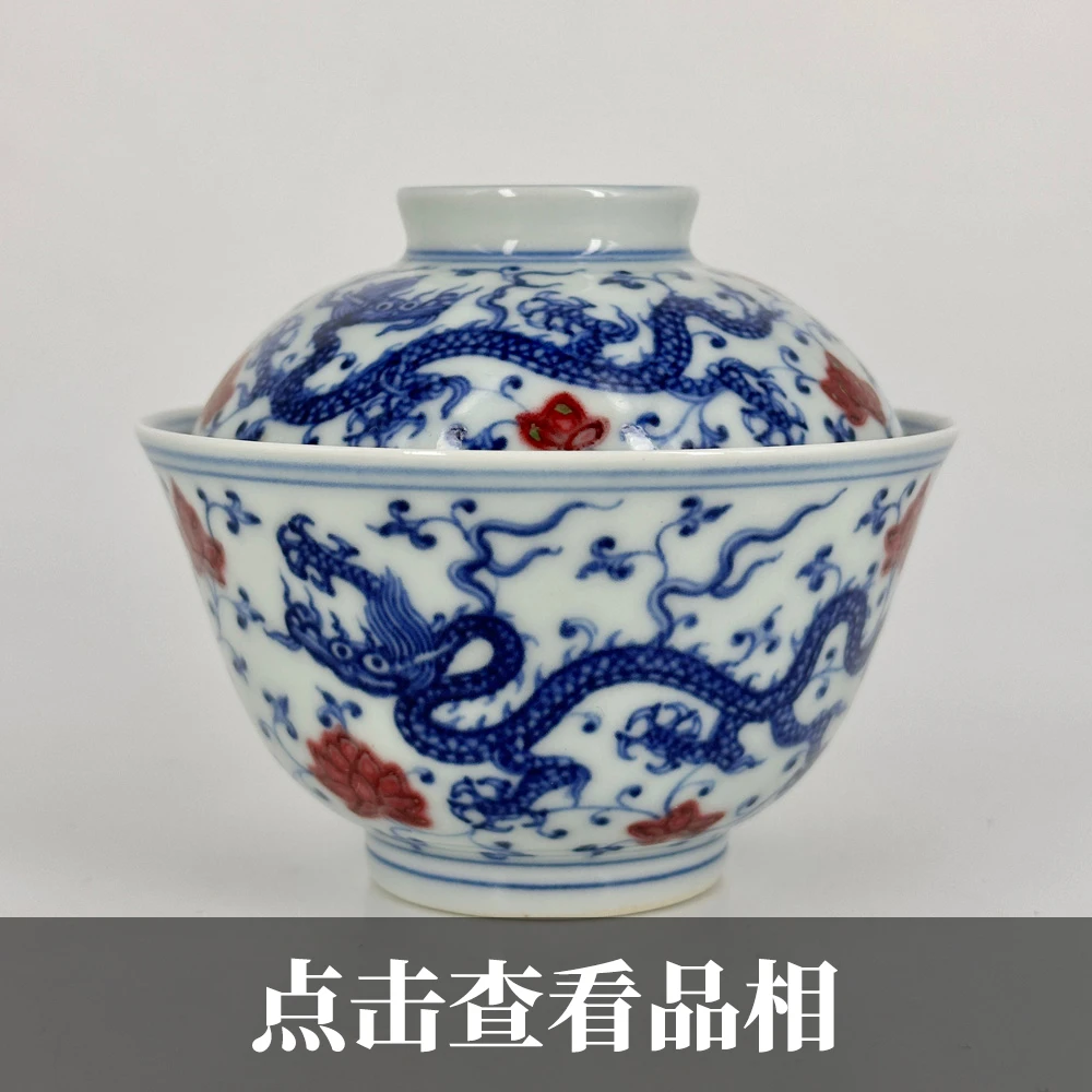 青如堂青花釉里红缠枝穿双龙纹二才盖碗0307-17-200