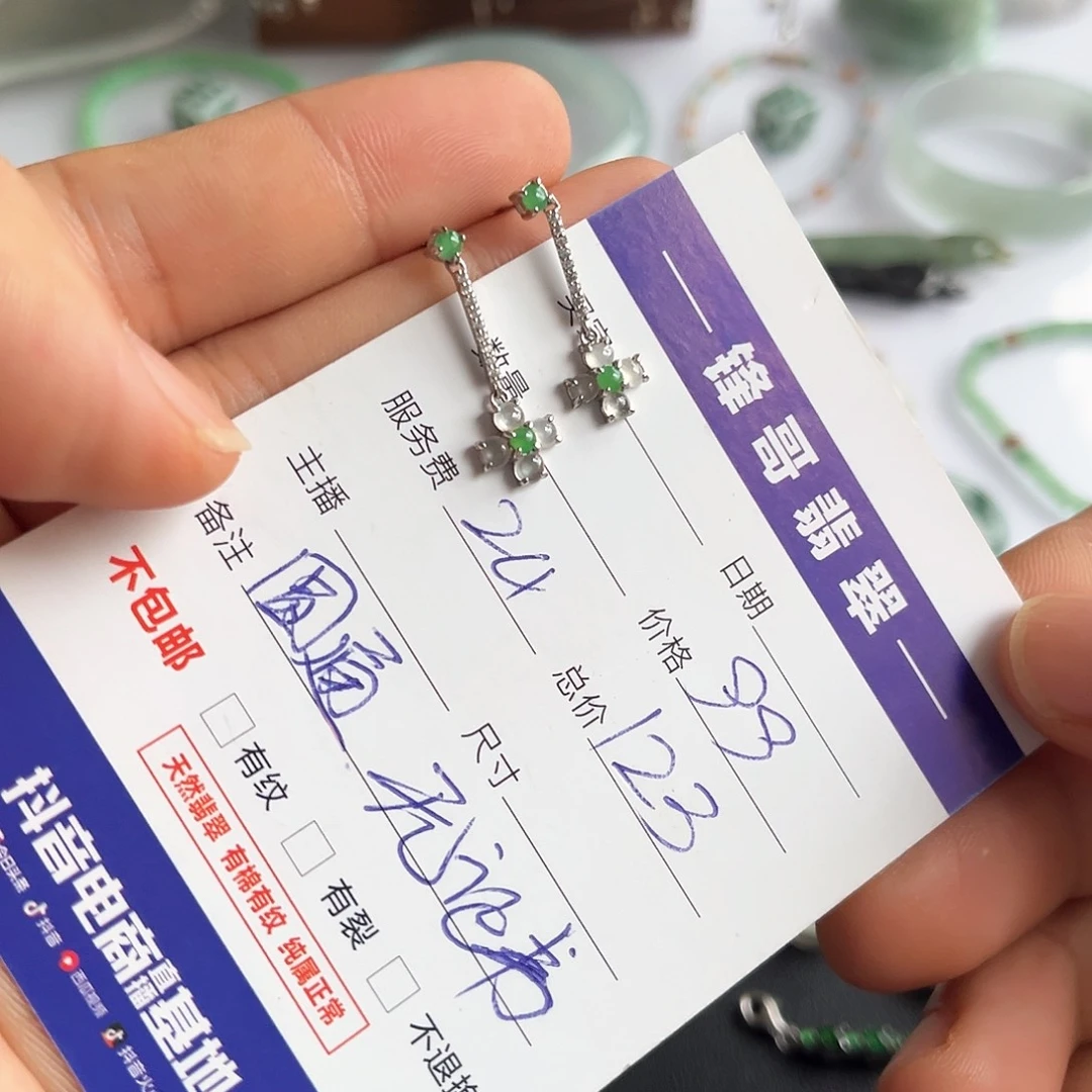 银S925镶嵌翡翠耳饰福利