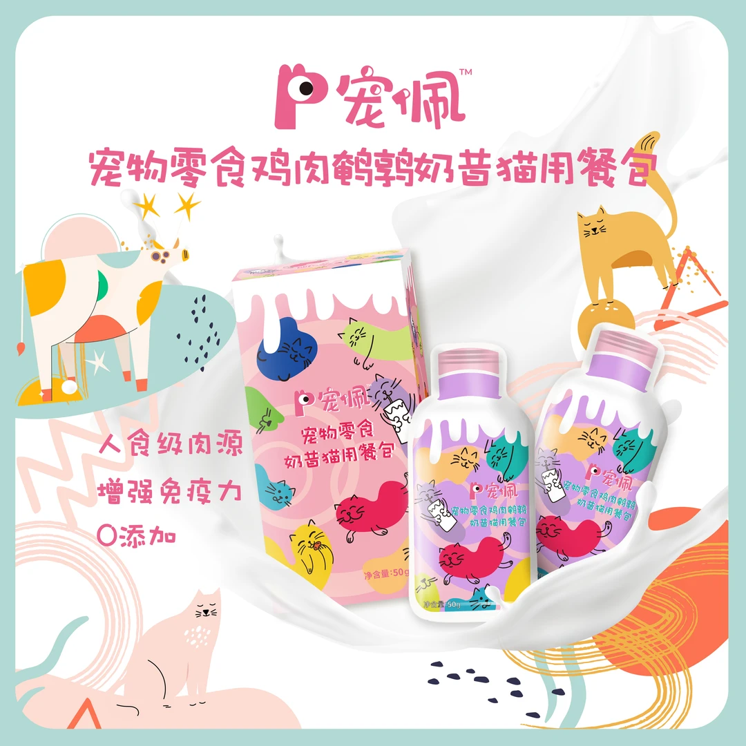 香吉仕宠佩鹌鹑羊乳奶昔猫用餐包