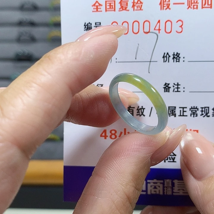 未镶嵌戒圈翡翠0403