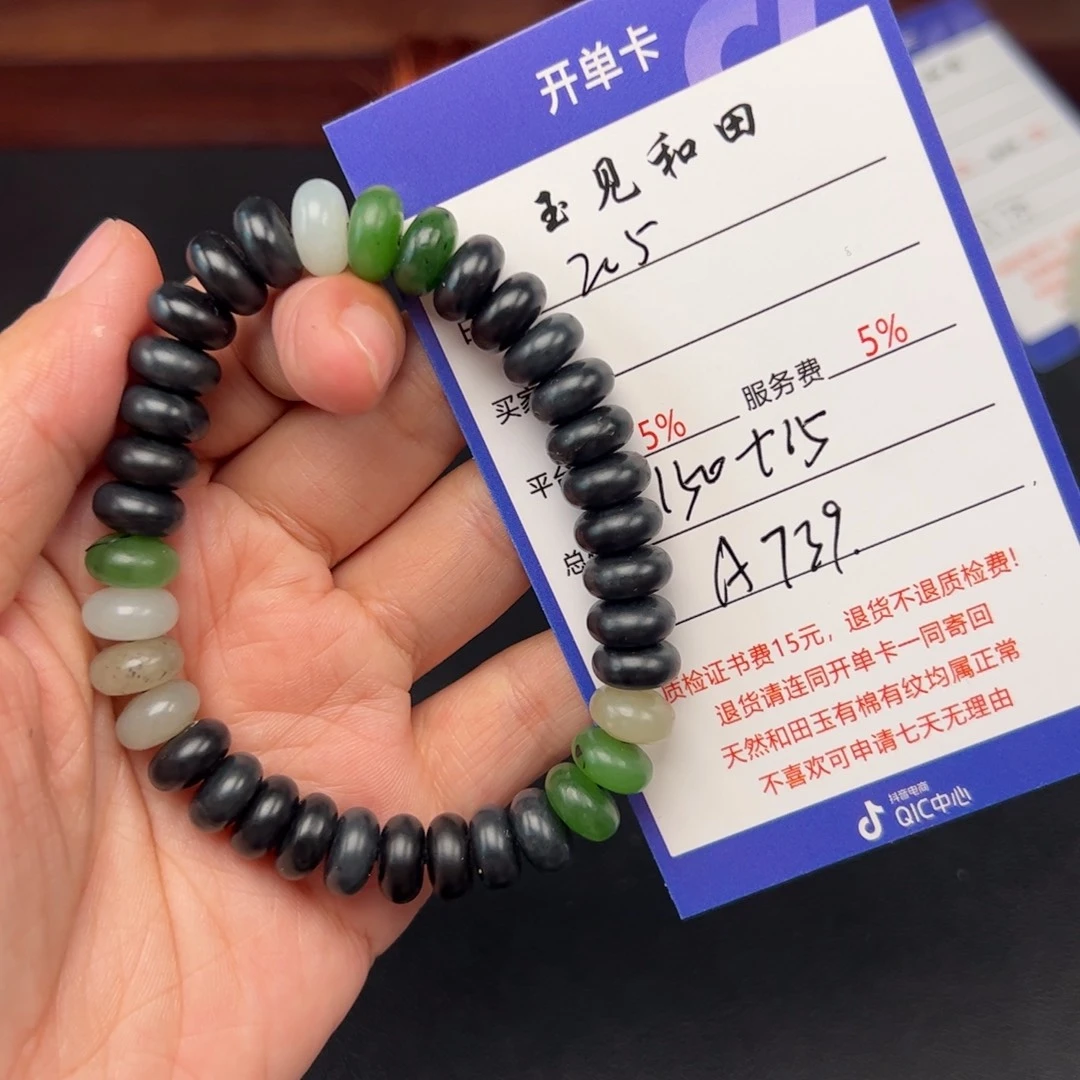 和田玉手链未镶嵌