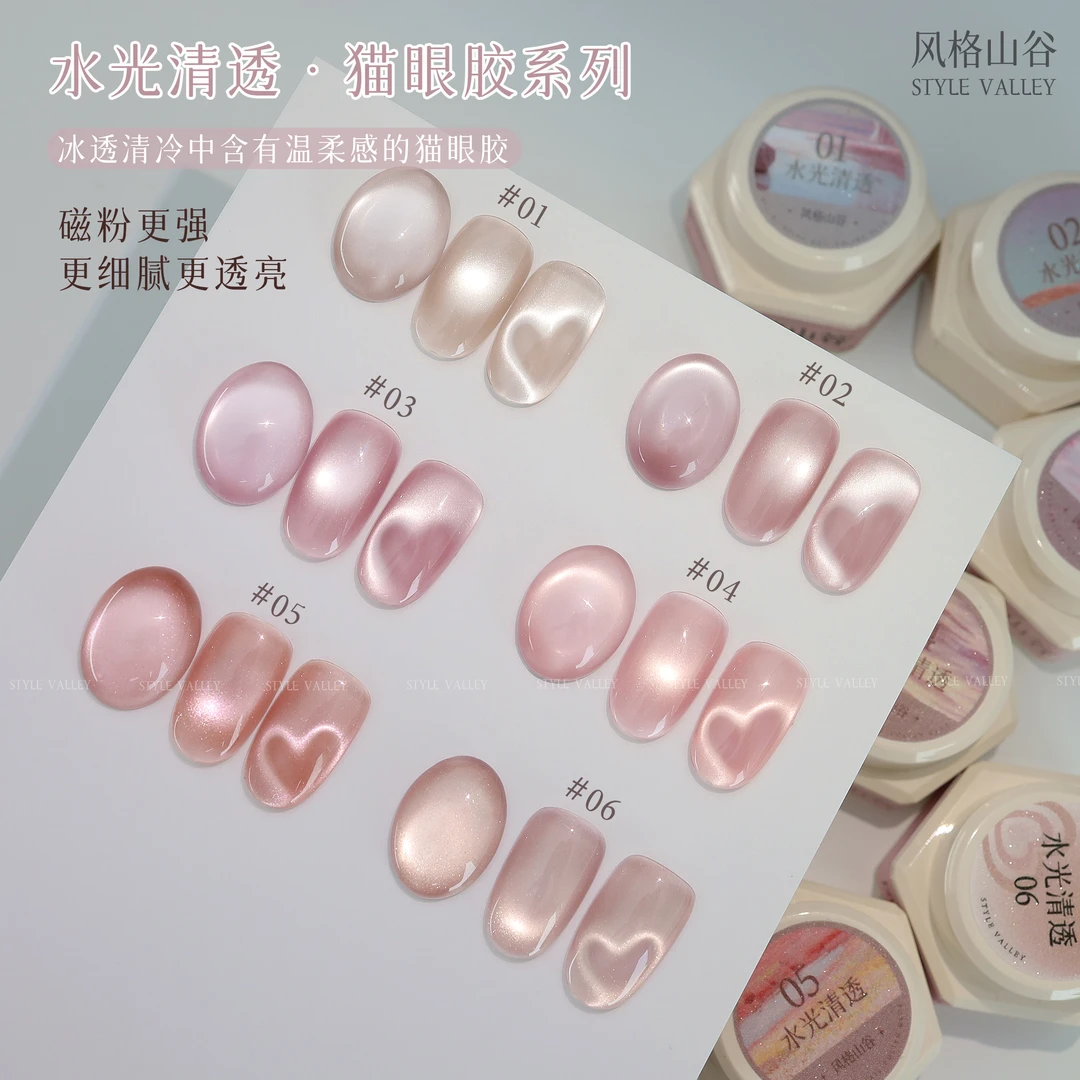 水光清透玻璃珠猫眼罐装胶夏季裸色显白甲油胶套装美甲胶甲油胶