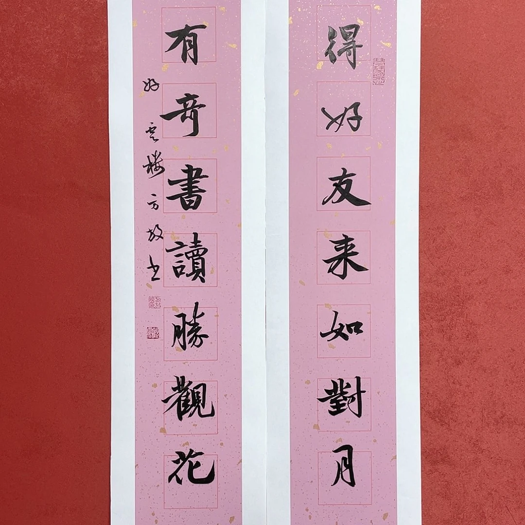 书法得好友来直播大漏