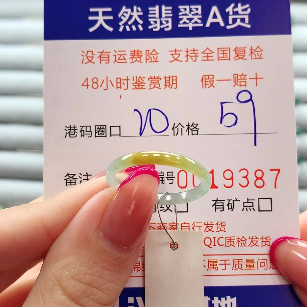 翡翠戒指未镶嵌翡翠