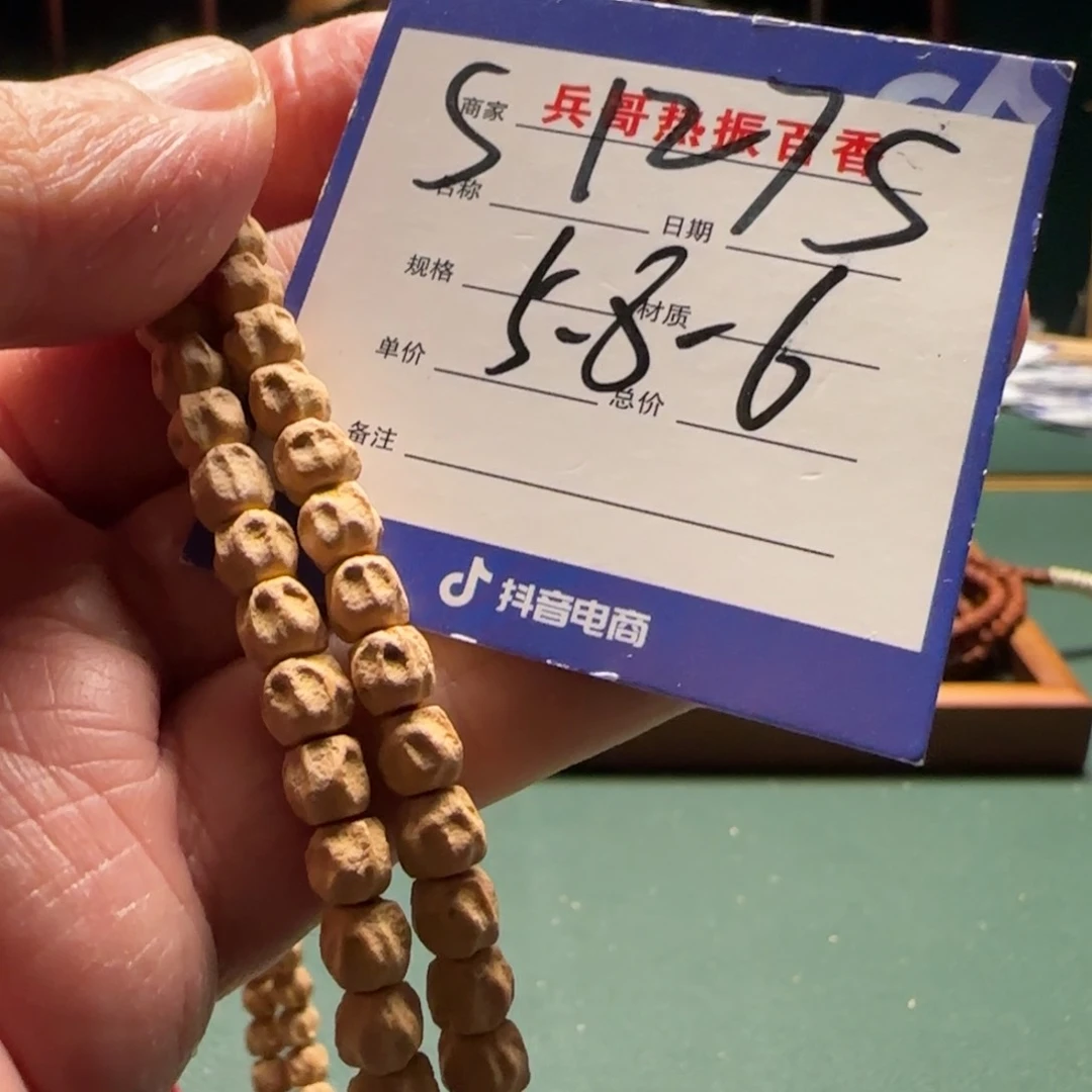 柏香籽/百香籽吊坠