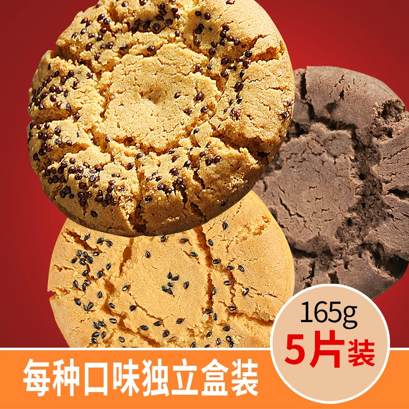 半糖时光宫廷手作桃酥糕点 165g/盒  三口味  香酥下午茶