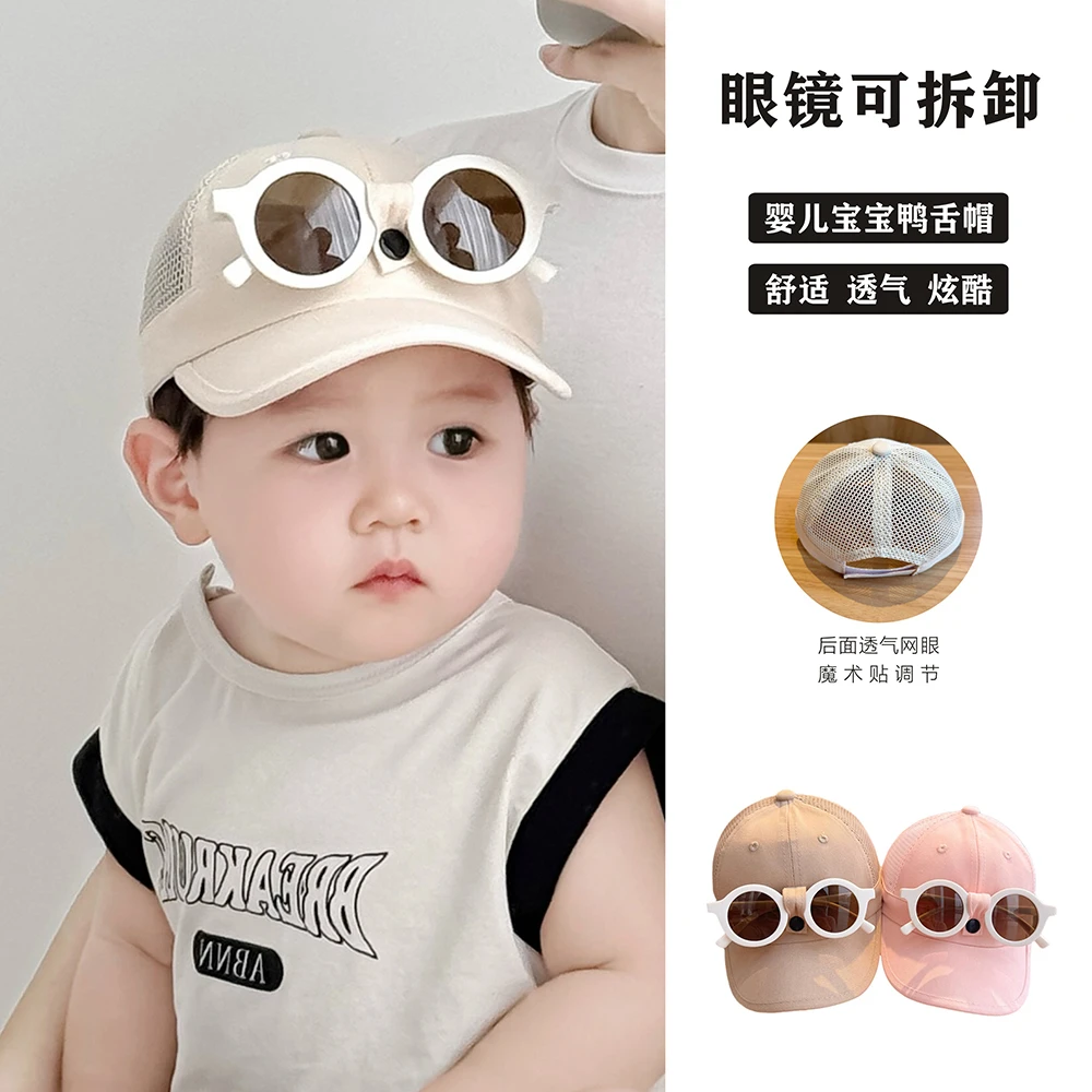 婴儿帽子夏季网眼遮阳鸭舌帽男女宝宝可拆卸眼镜棒球帽儿童太阳帽