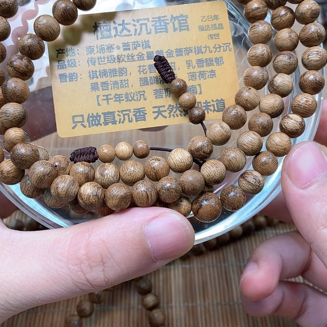 沉香手串菩萨棋0.7 16克➕