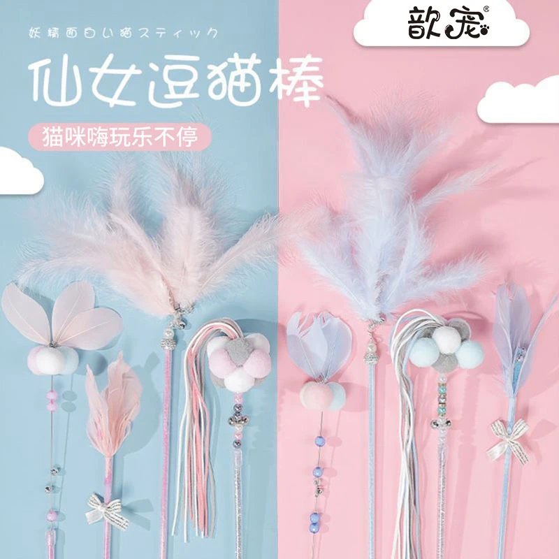歆宠仙女逗猫棒家猫逗猫棒高逗猫棒遛猫棒耐咬嗨玩逗猫玩具宠物用