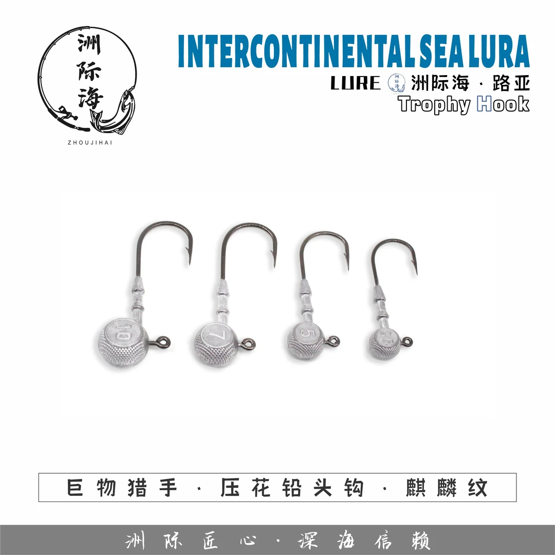 洲际海麒麟纹压花巨物加强款铅头钩12枚/24枚路亚钩鼓形鳜鱼翘嘴