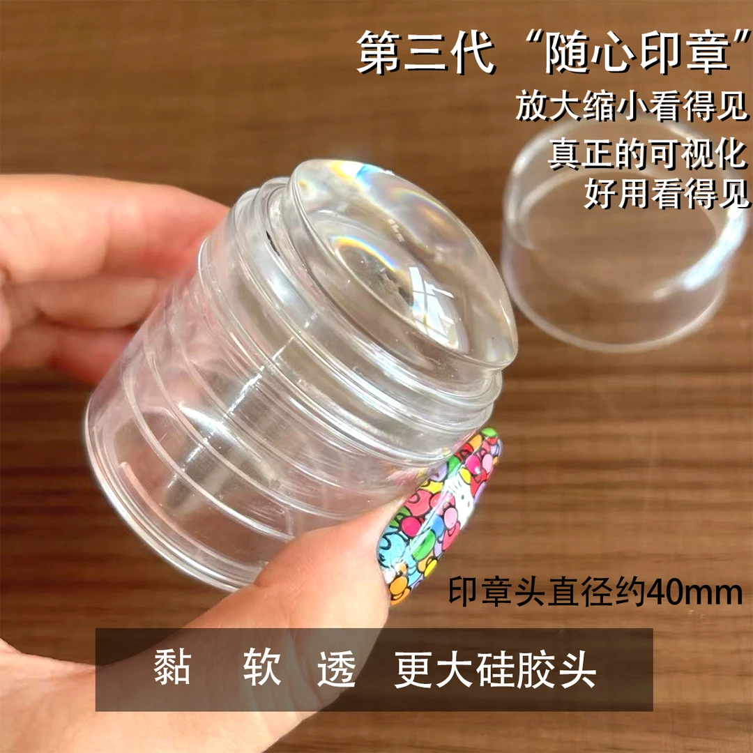 SATKI【29号第三代随心美甲可视化伸缩放大缩小看得见印章高透硅胶