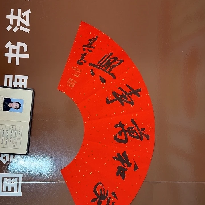 书法书法作品多次获奖