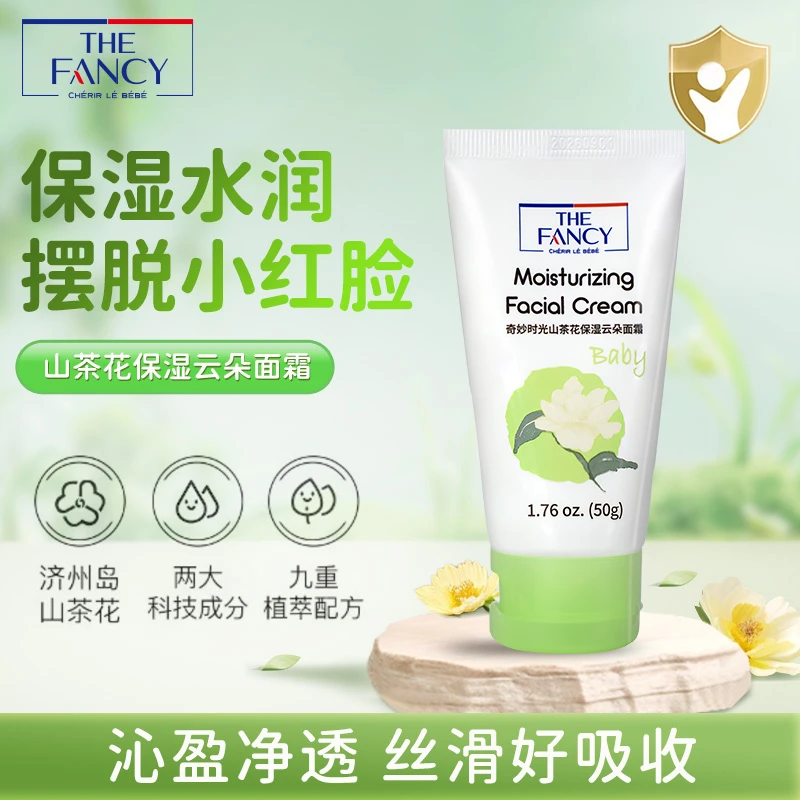 奇妙时光儿童面霜山茶花保湿补水滋润秋冬润肤呵护温和清香