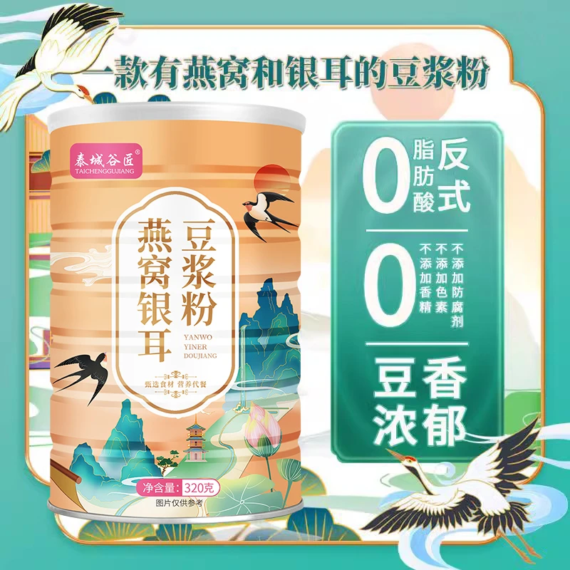 滋补营养的银耳豆浆粉