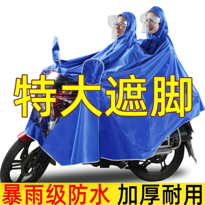 天堂摩加大加厚遮脚防暴雨双人摩托车电动车雨衣全身长款专用雨披