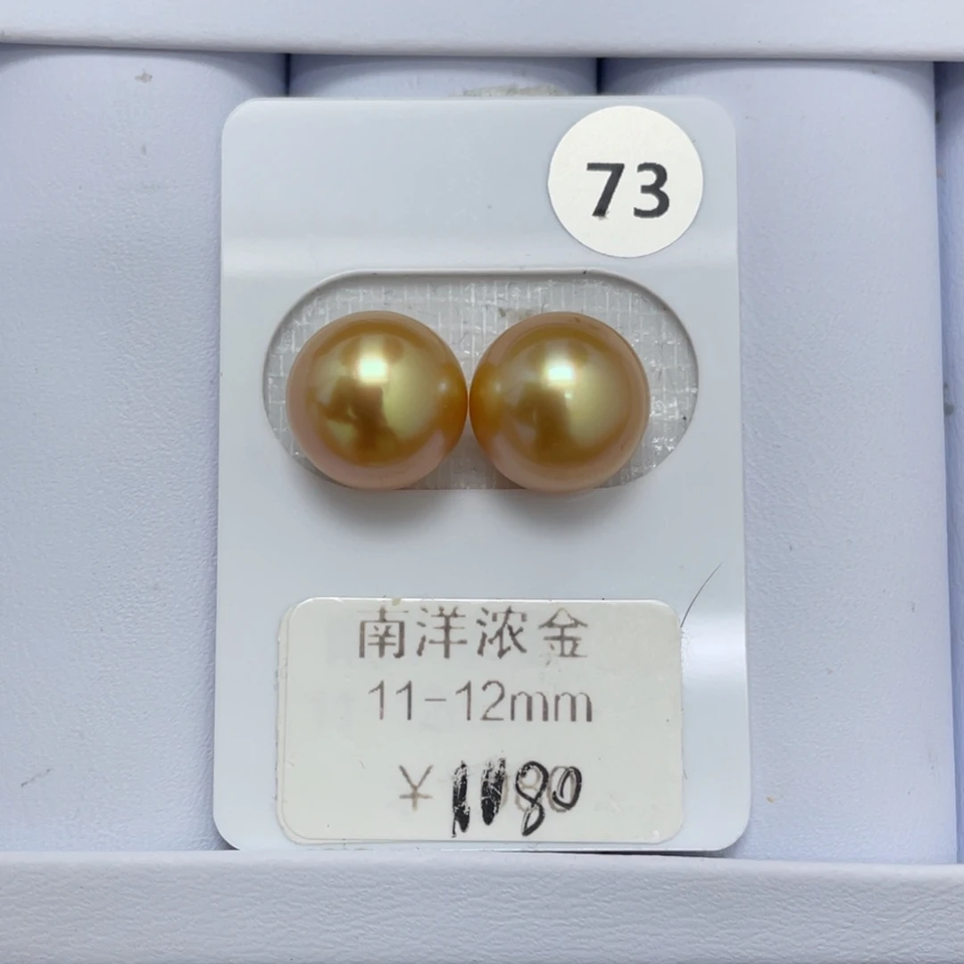 未镶嵌裸珠定制海水珍珠11-12mm