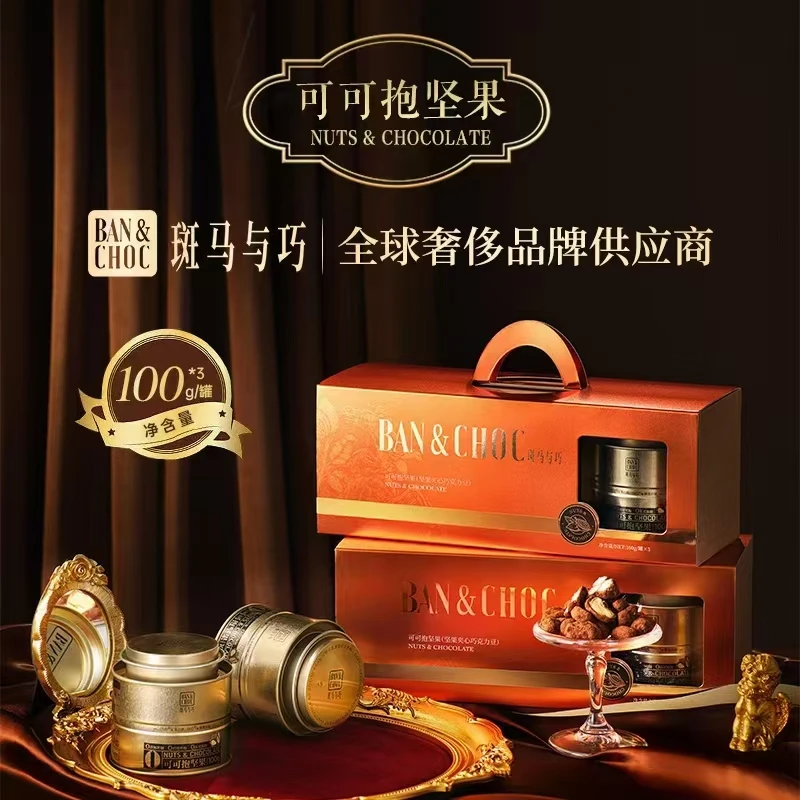 【新日期】可可抱坚果夹心巧克力0添加蔗糖纯可可脂巧克力礼盒