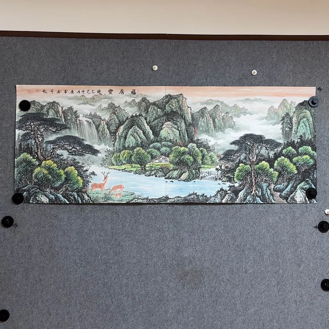 国画1.8米长画芯，福居宝地
