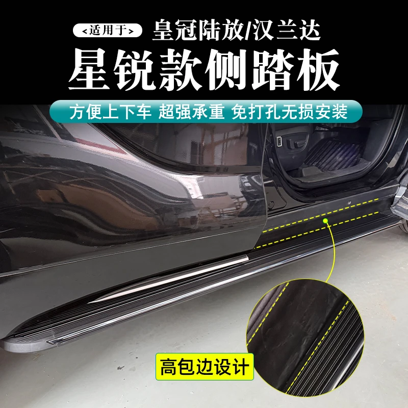 适用于22-25款皇冠陆放/汉兰达通用款星锐侧踏板丰田改装原厂踏板