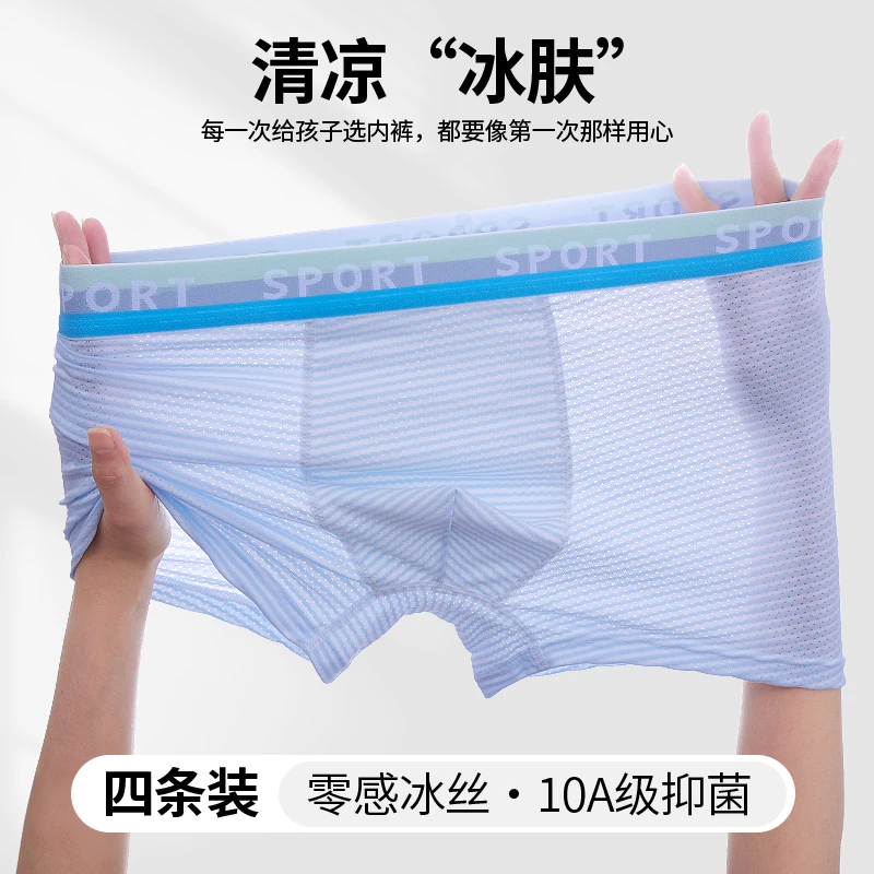 俏僮星青少年短裤男初中学生发育期薄款莫代尔12中大童14男孩内裤