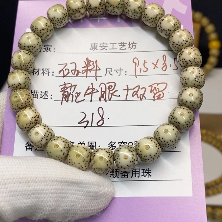 吊坠星月菩提海南星月菩提手串8888