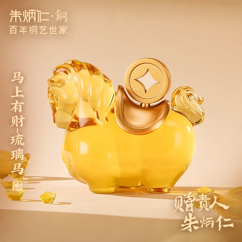 朱炳仁【幻璃财马】吉金琉光系列桌面手把件装饰品精美创意琉璃