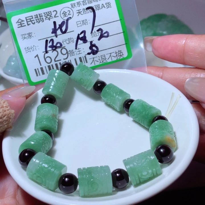 北****定制翡翠未镶嵌我